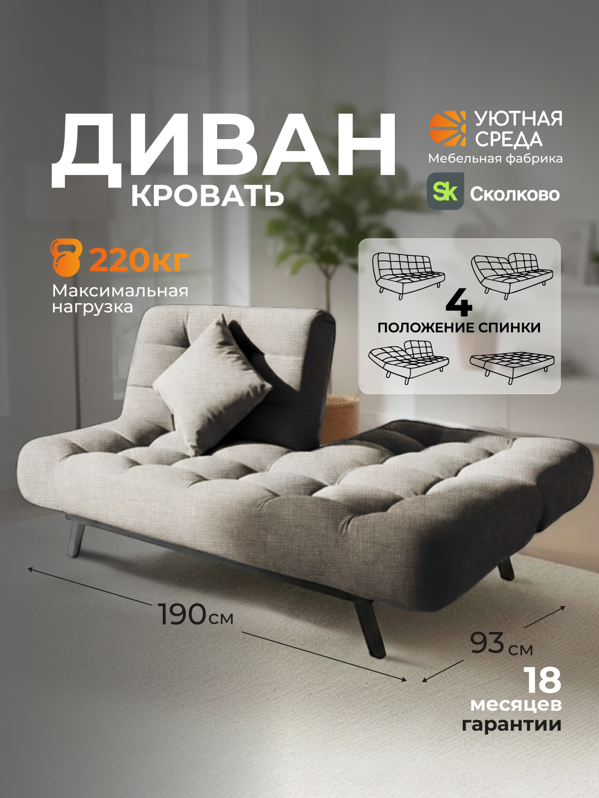 Диван Уютная среда серая рогожка - фото 1