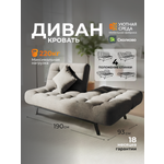 Диван Уютная среда серая рогожка