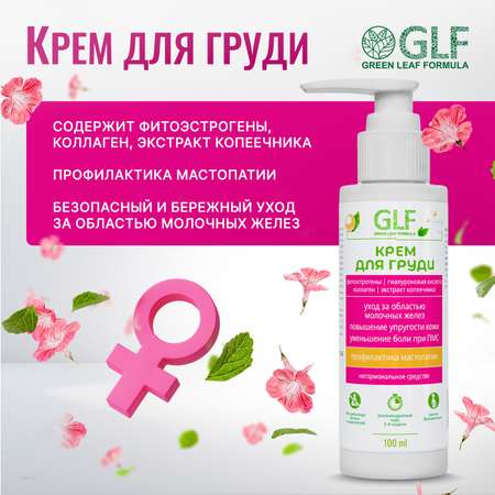 Крем Green Leaf Formula