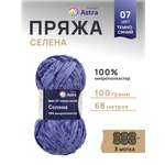 Пряжа для вязания Astra Premium селена мягкая микрополиэстер 100 гр 68 м 07 темно-синий 3 мотка