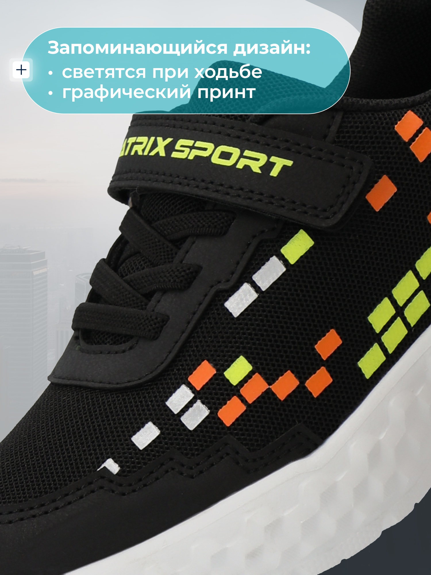Кроссовки MATRIX SPORT L7669ZX1-BLK/LME - фото 2