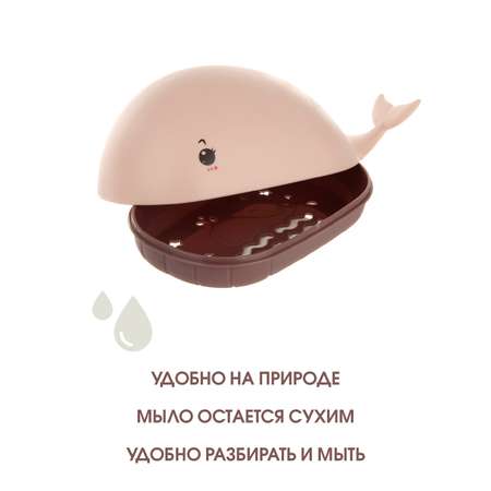 Мыльница Veld Co