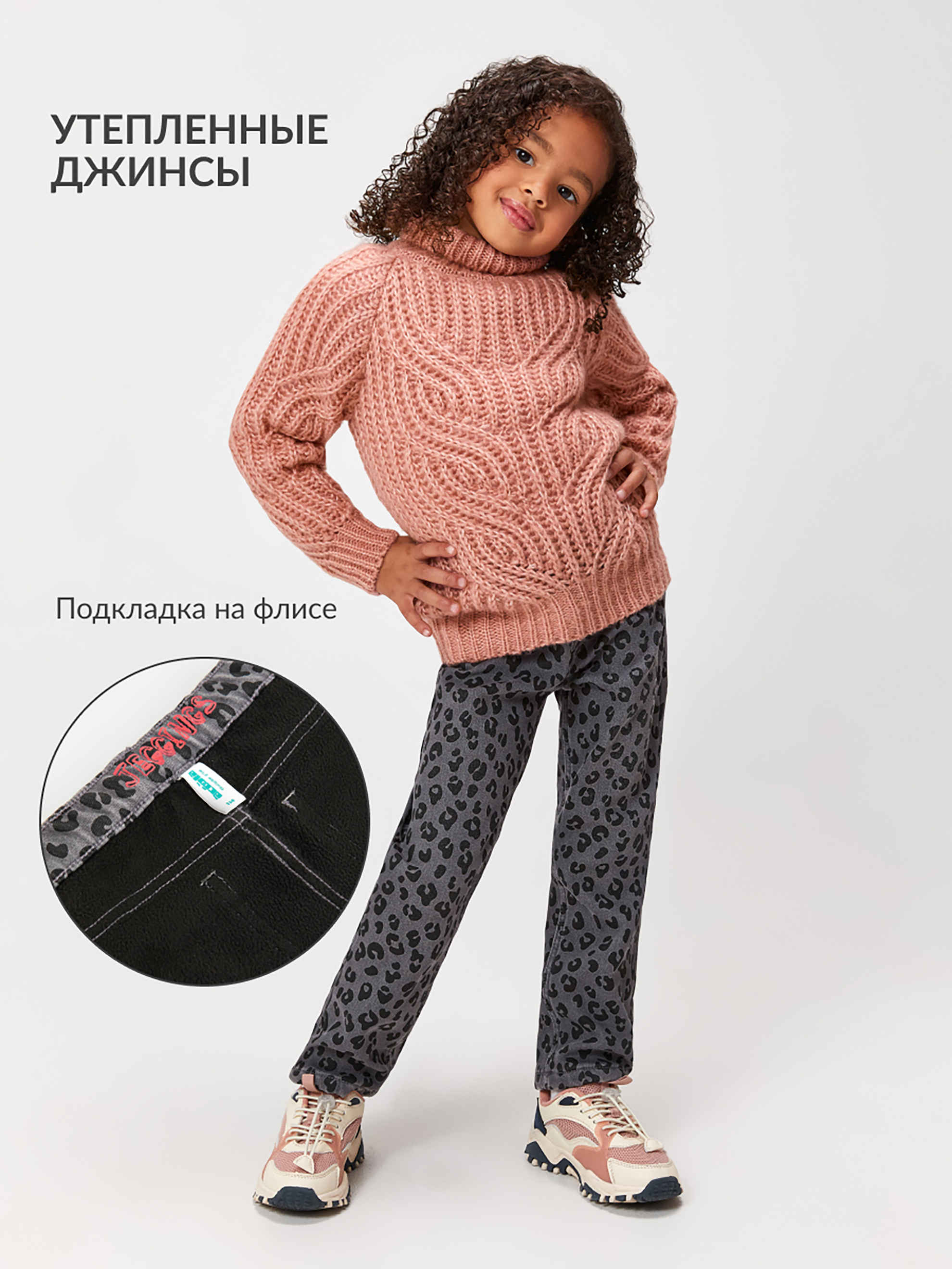 Джинсы Acoola 20220440088_0073300 - фото 2