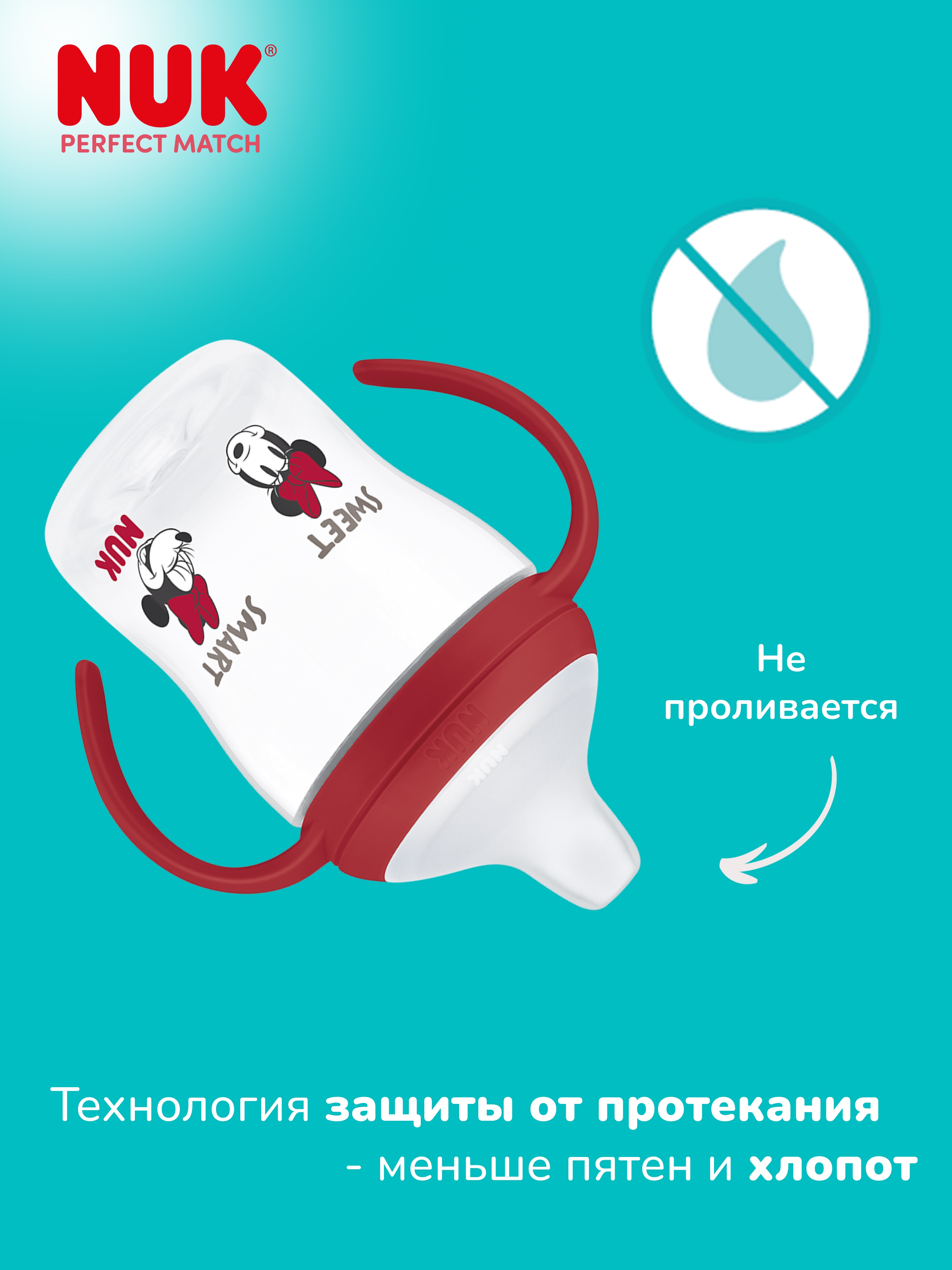 Бутылочка Nuk 150 мл 1 шт. - фото 2
