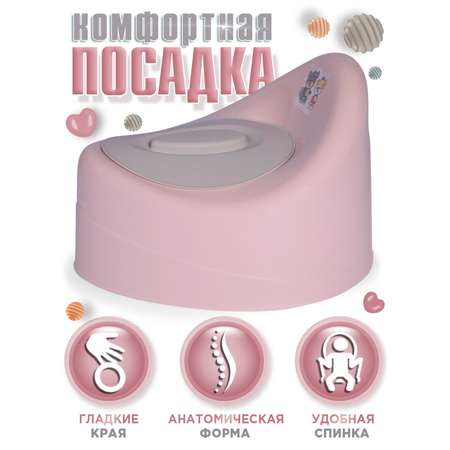 Горшок детский BabyCare Teddy розовый-серый