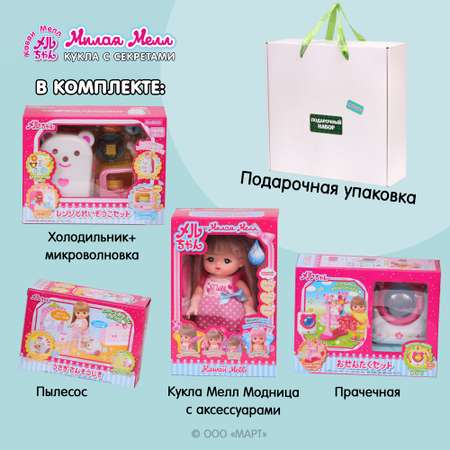 Кукла классическая Kawaii Mell