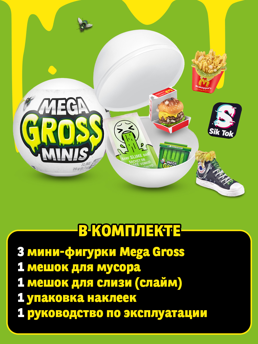 Игровой набор Zuru 5 surprise - фото 4