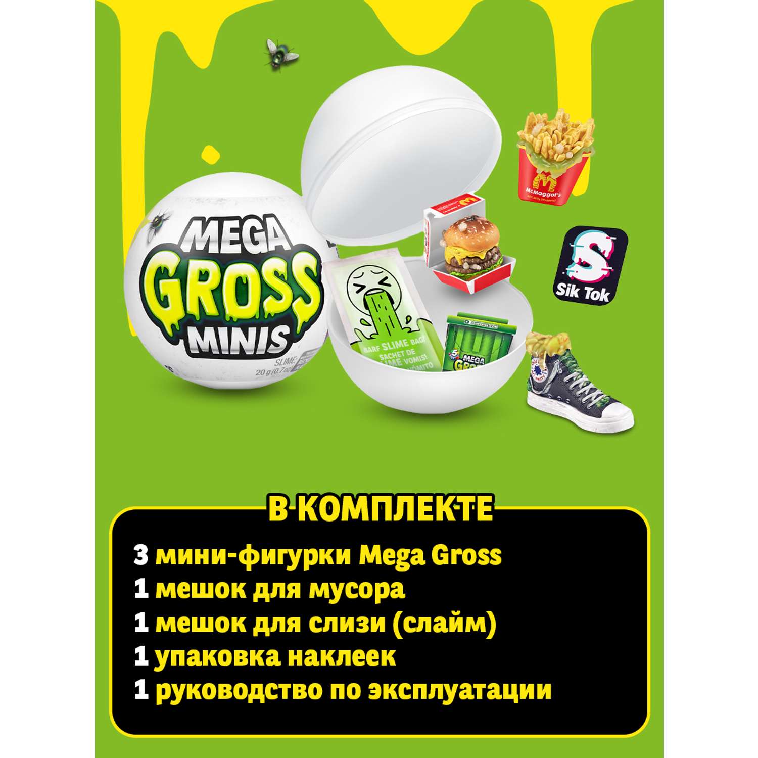Игровой набор Zuru 5 surprise - фото 4