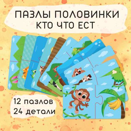 Пазл El BascoKids