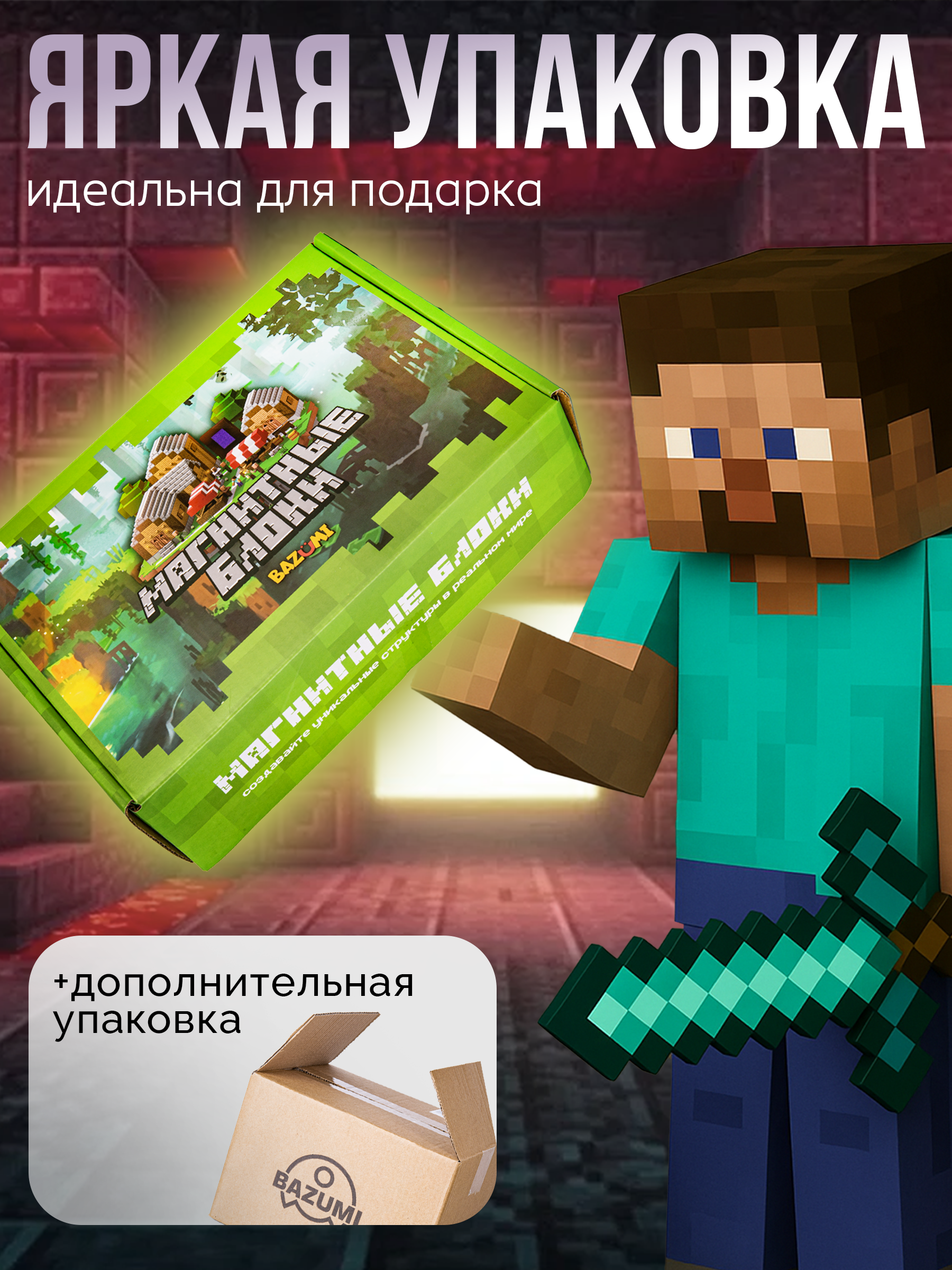 Конструктор BAZUMI Minecraft майнкрафт портал в ад lego 32 дет. - фото 4