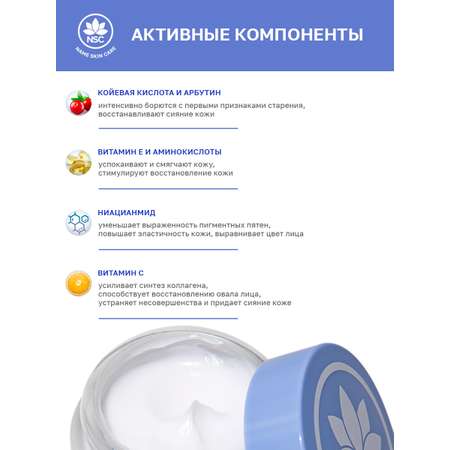 Крем NAME SKIN CARE с койевой кислотой и арбутином 50 мл