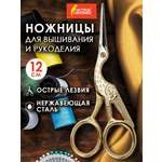 Ножницы канцелярские Остров Сокровищ