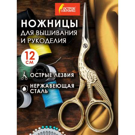 Ножницы канцелярские Остров Сокровищ
