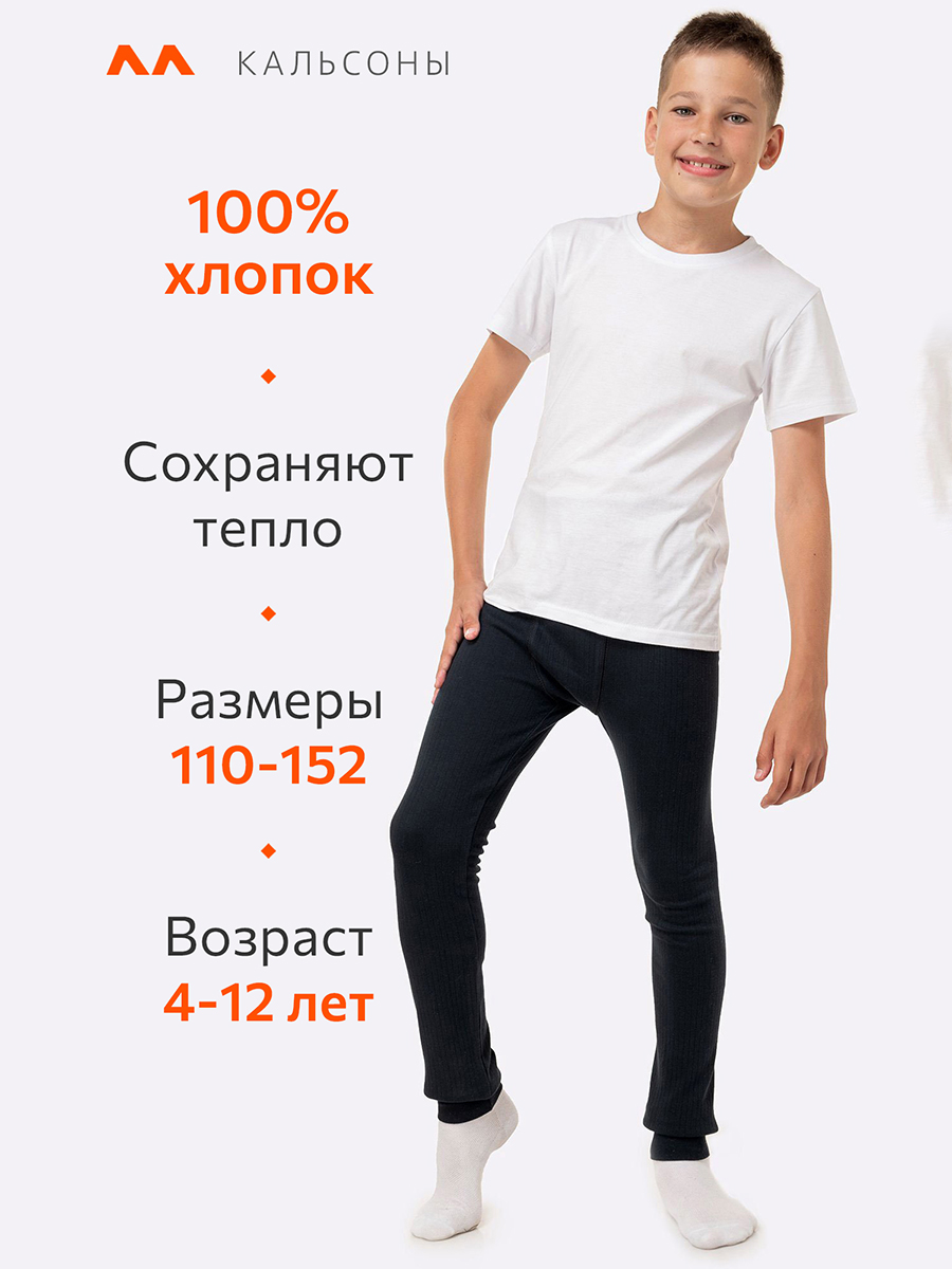 Кальсоны HappyFox HF10235черный - фото 2