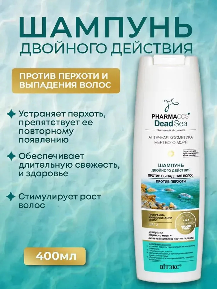 Шампунь Витэкс 400 мл - фото 1