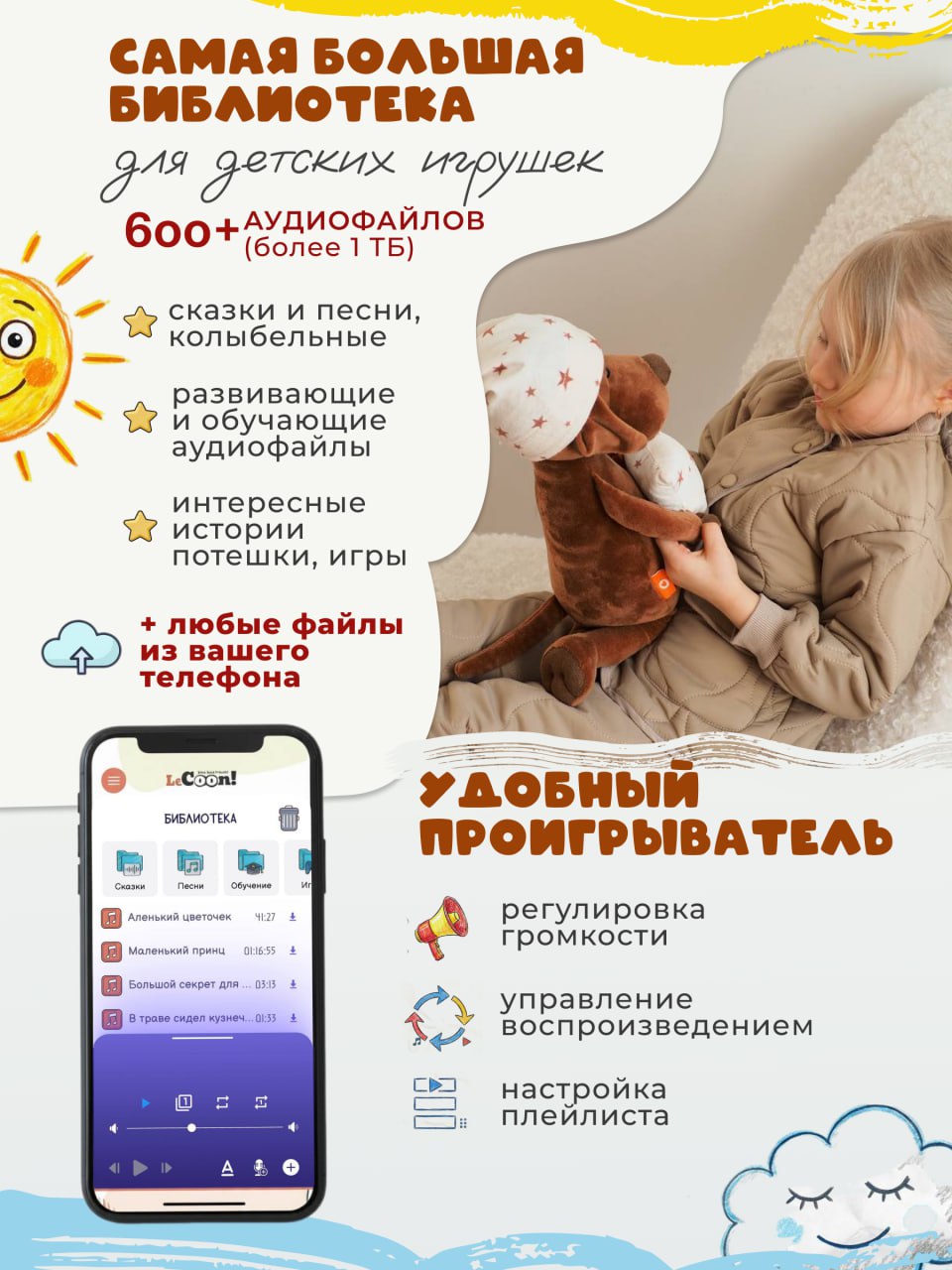 Мягкая игрушка ДРУГ ЕНОТ собачка - фото 2