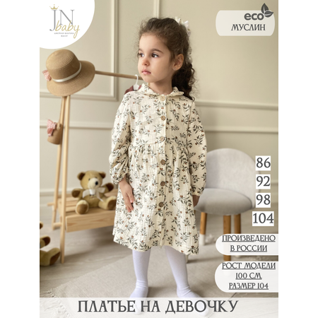Платье Жанэт