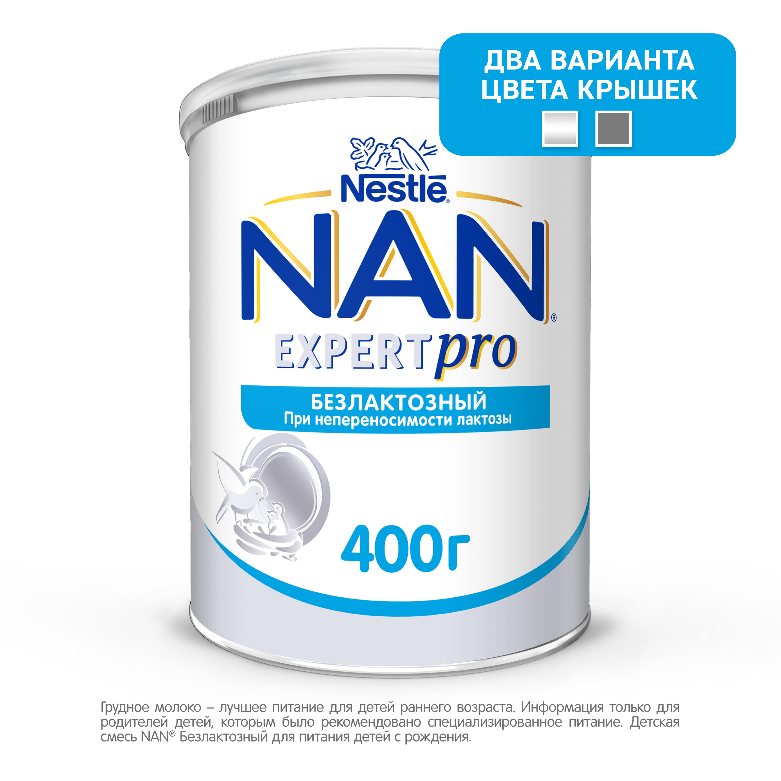 Смесь NAN безлактозная 400г с 0 до 12месяцев - фото 1