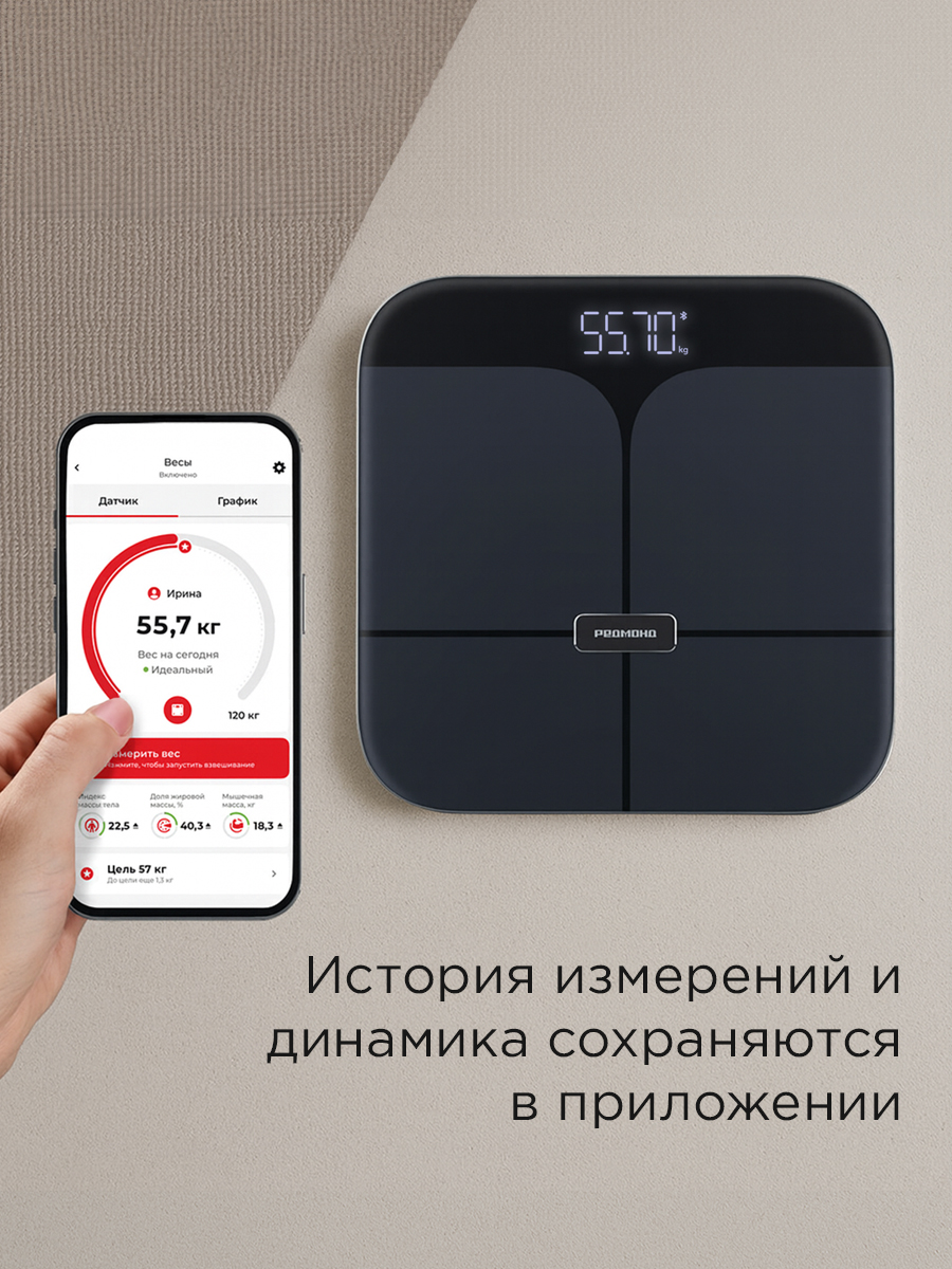 Весы напольные REDMOND SB1812S - фото 2