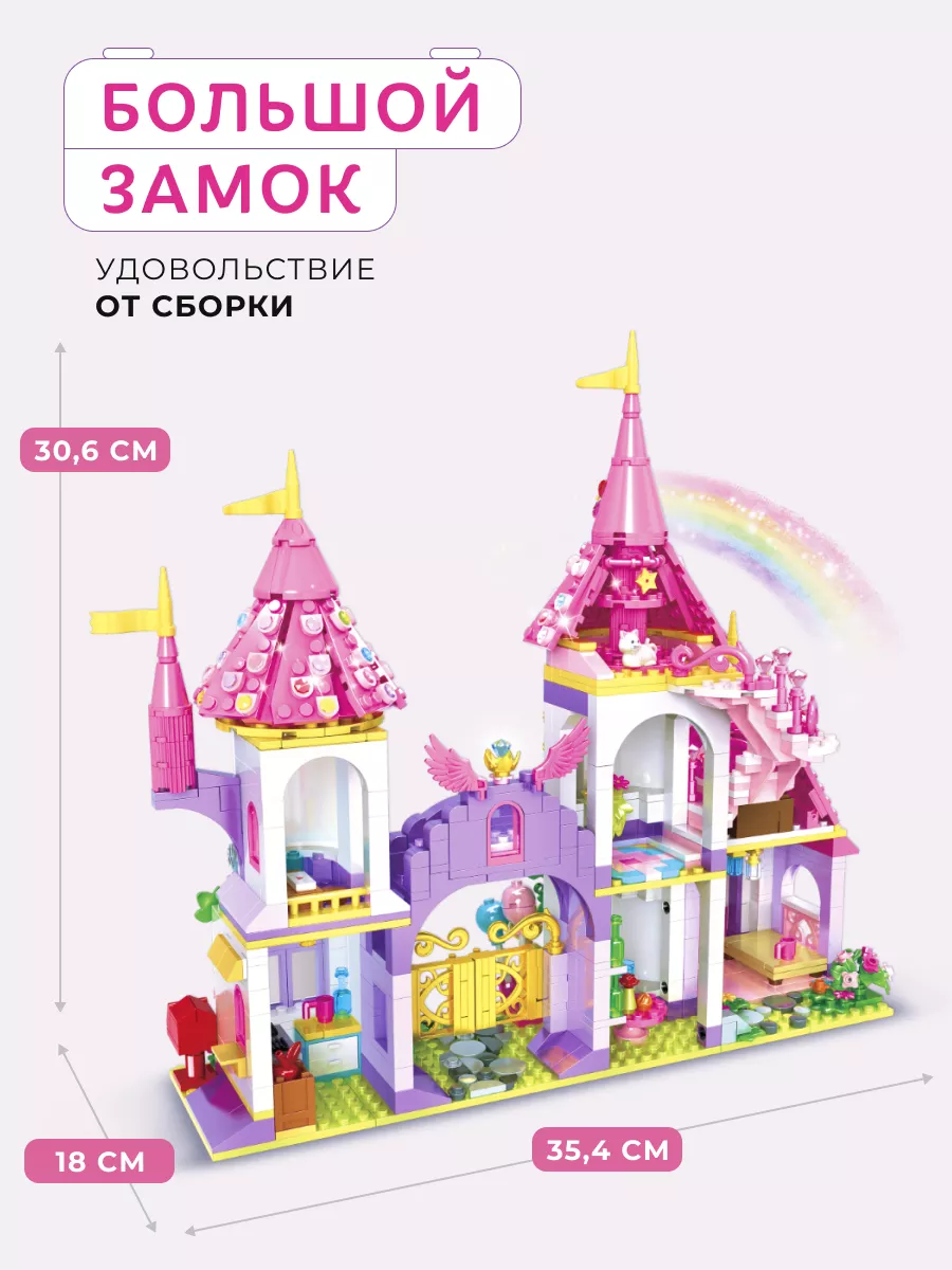 Конструктор Kids Build Castle Волшебный замок принцессы 1484 дет. - фото 12