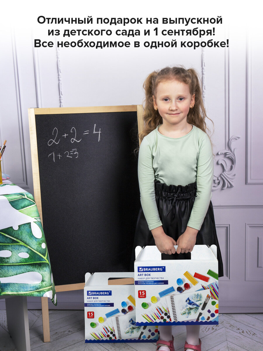 Набор для рисования Brauberg Art Box 15 шт. - фото 6