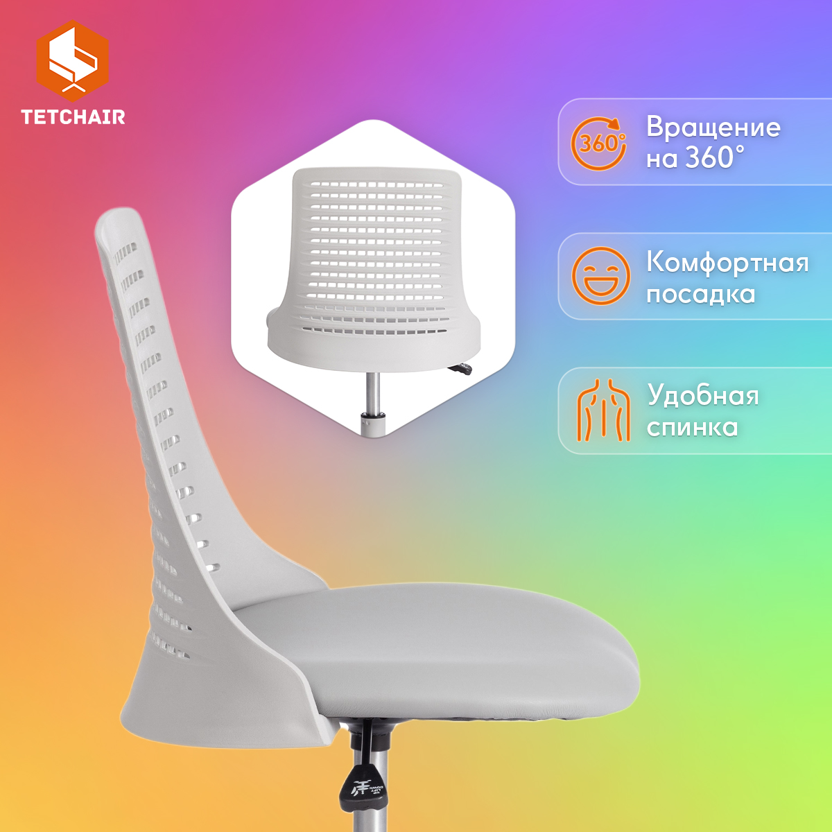 Компьютерное кресло TETCHAIR - фото 3