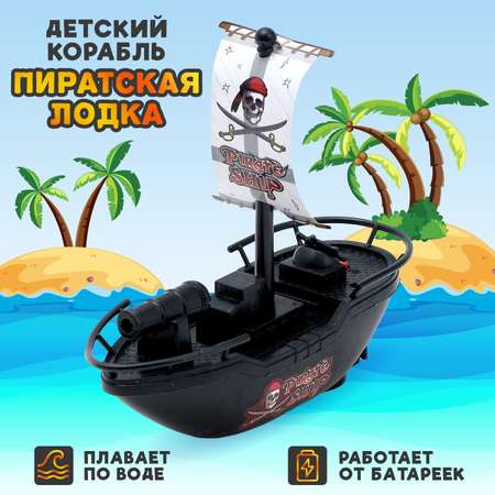 Корабль Автоград Пиратская лодка