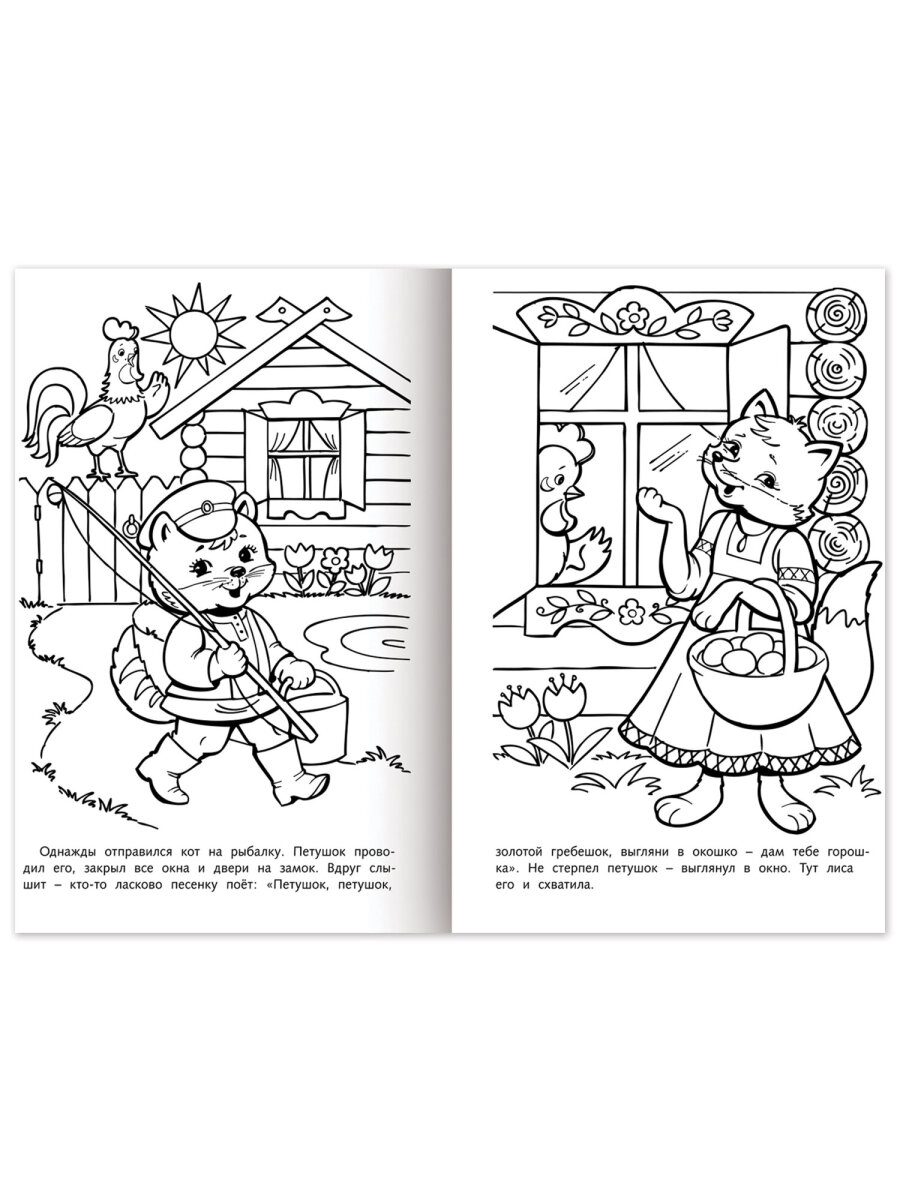 Раскраски детские Hatber для девочек и мальчиков Любимые сказки набор 10 штук - фото 20