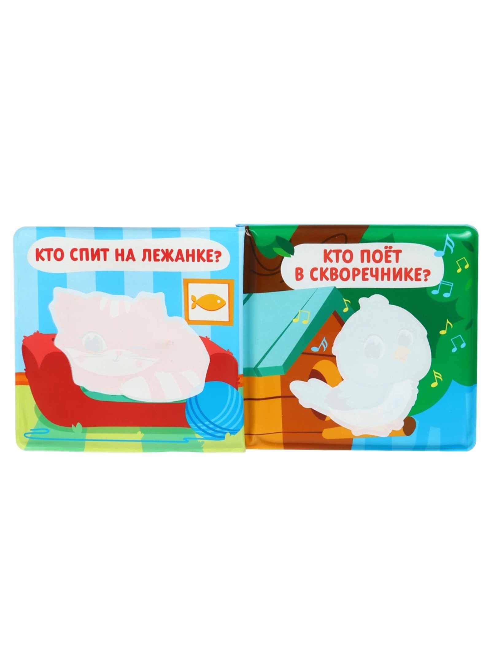 Набор Крошка Я книжек для ванны Зверята - фото 24