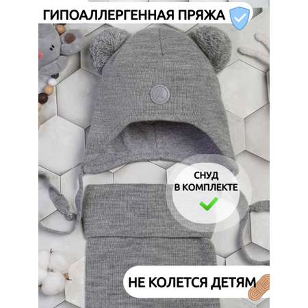 Шапка и снуд ПриКиндер