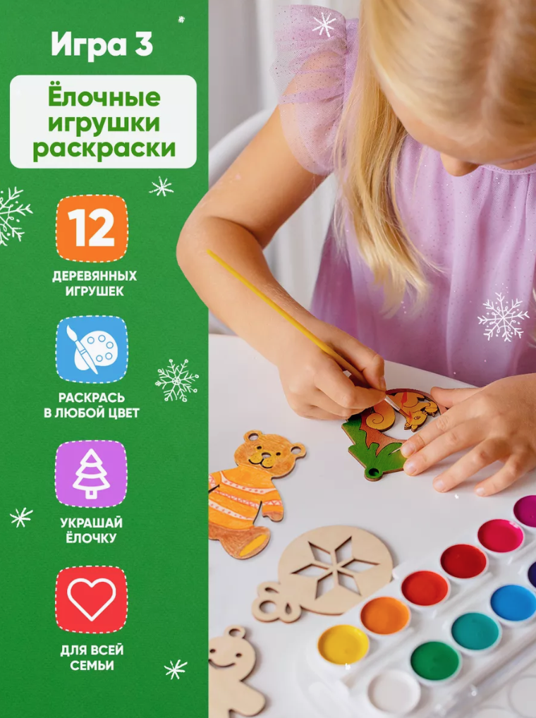 Настольная игра Raduga Kids - фото 9