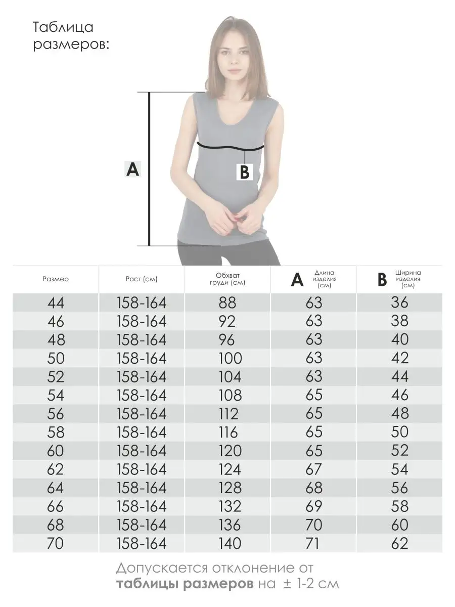 Майка MY BUY MB2949ТС - фото 3