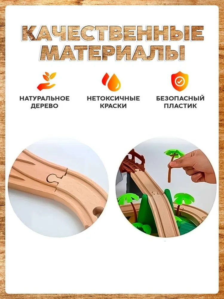 Набор железнодорожный А.Паровозиков АП-007/ПЛ-2067-107 - фото 6