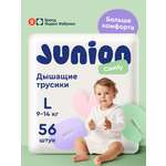 Трусики Junion Comfy L (9-14 кг) 56 шт.
