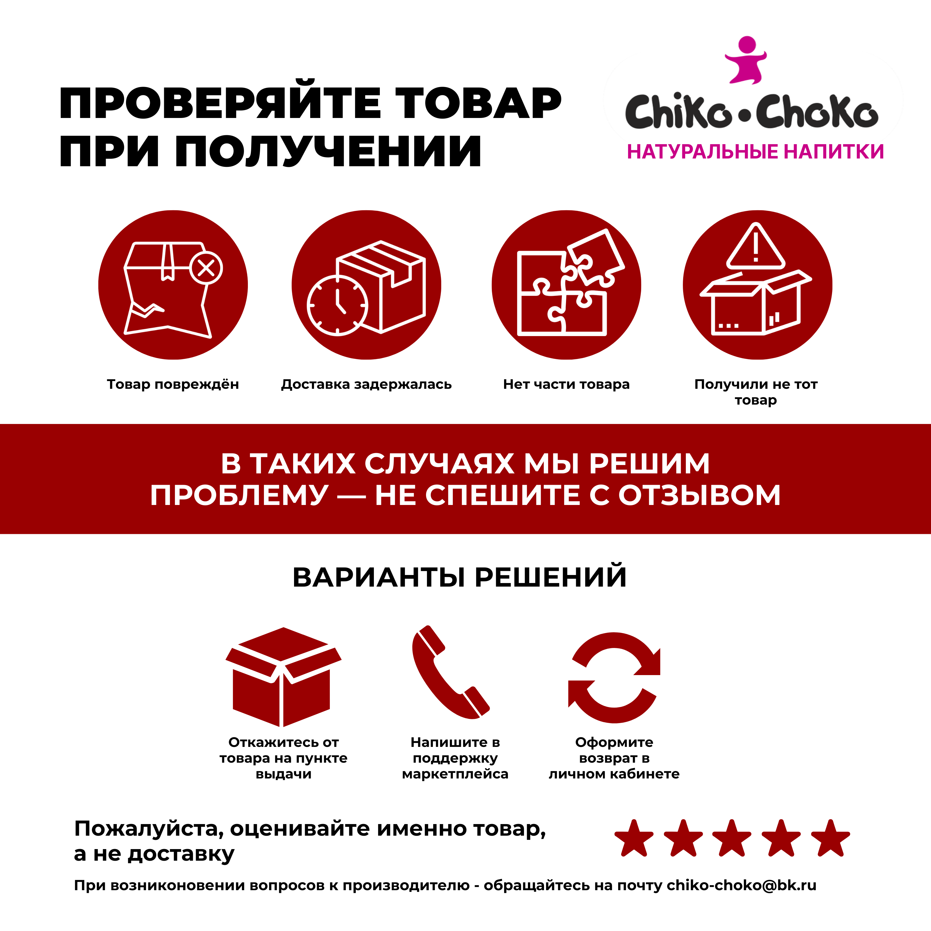 Напиток газированный Сhiko-Choko с содержанием сока - фото 7