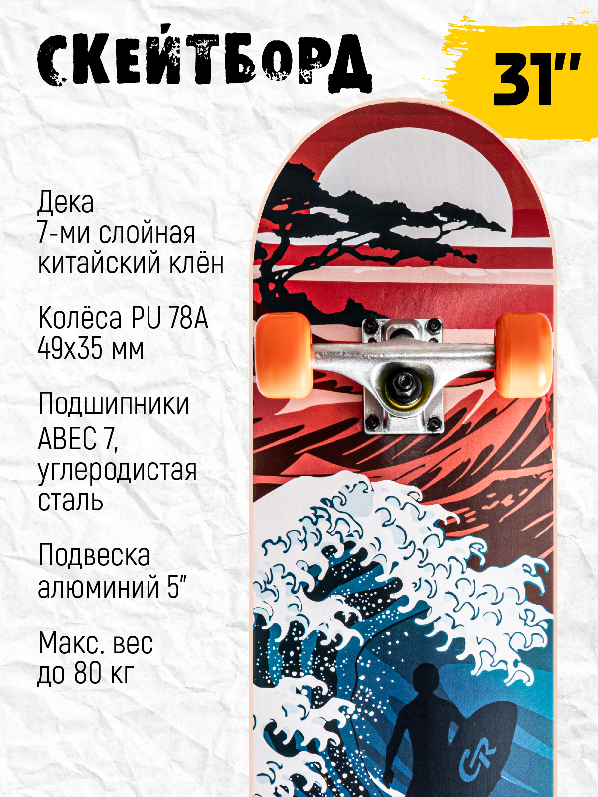 Скейтборд CITYRIDE 79 см - фото 2