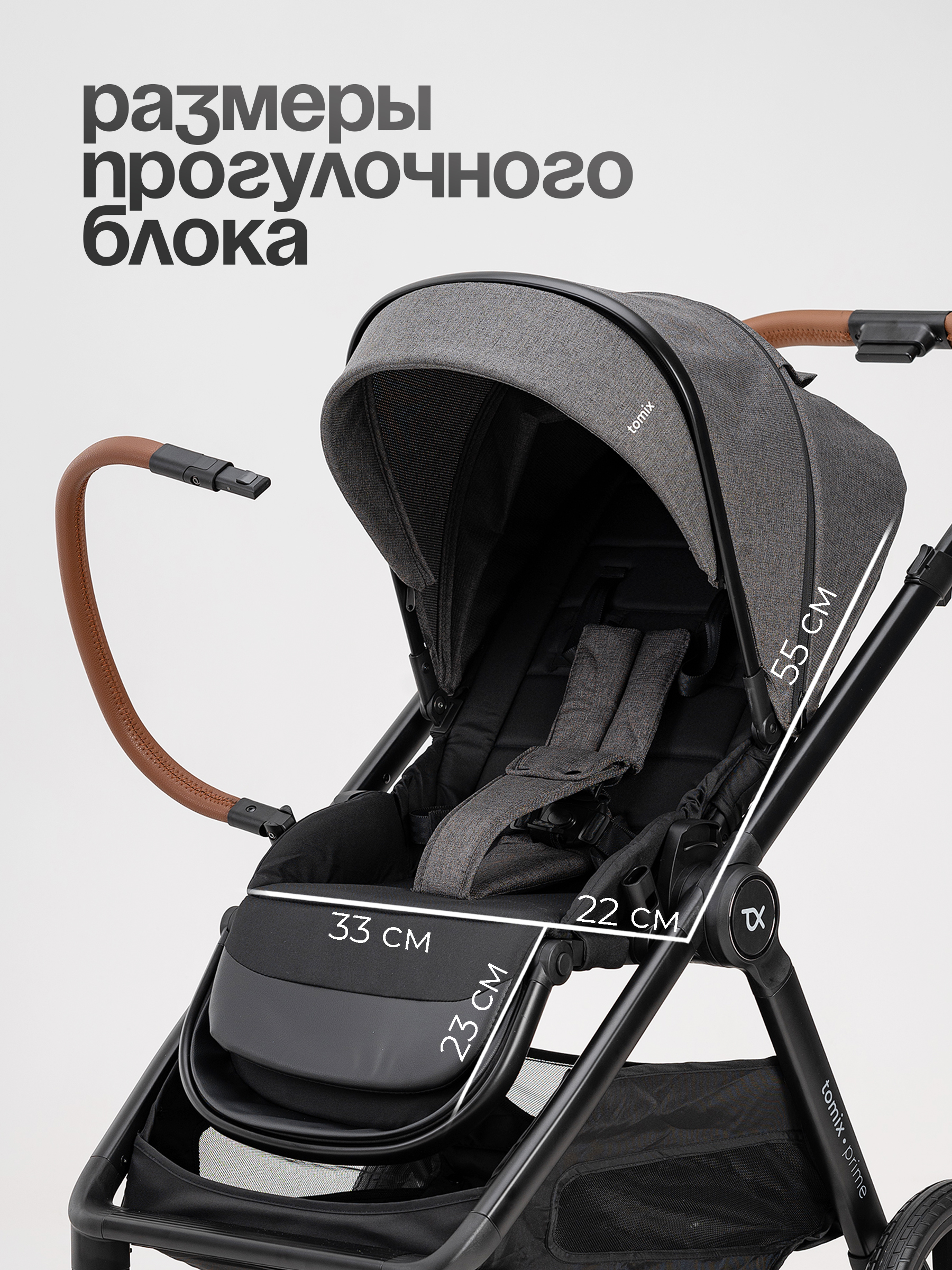 Коляска 2в1 Tomix Prime серый - фото 7