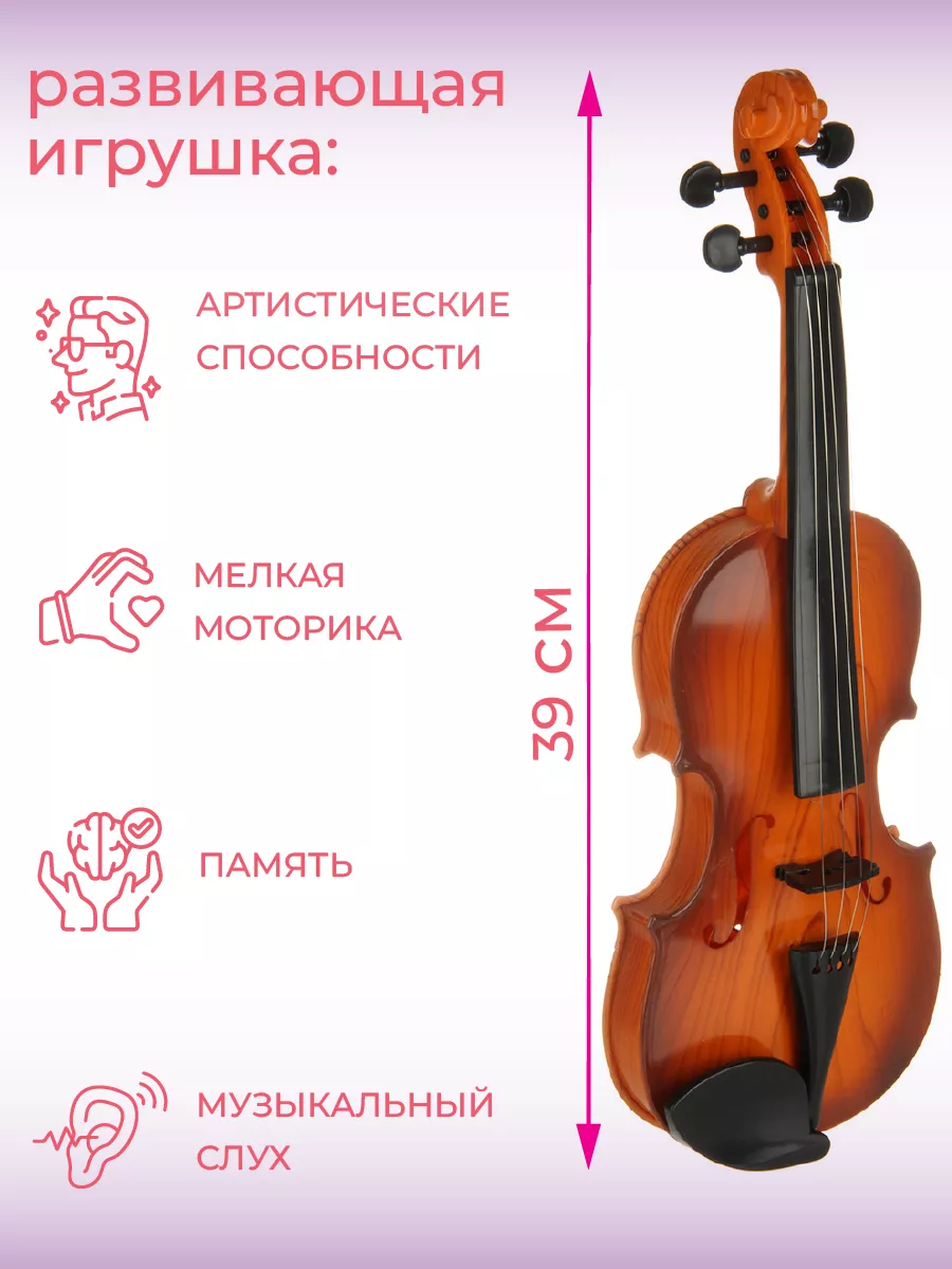 Игрушка музыкальная Veld Co скрипка - фото 2