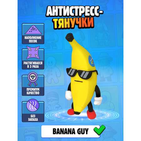 Фигурка Stumble Guys Banana Guy