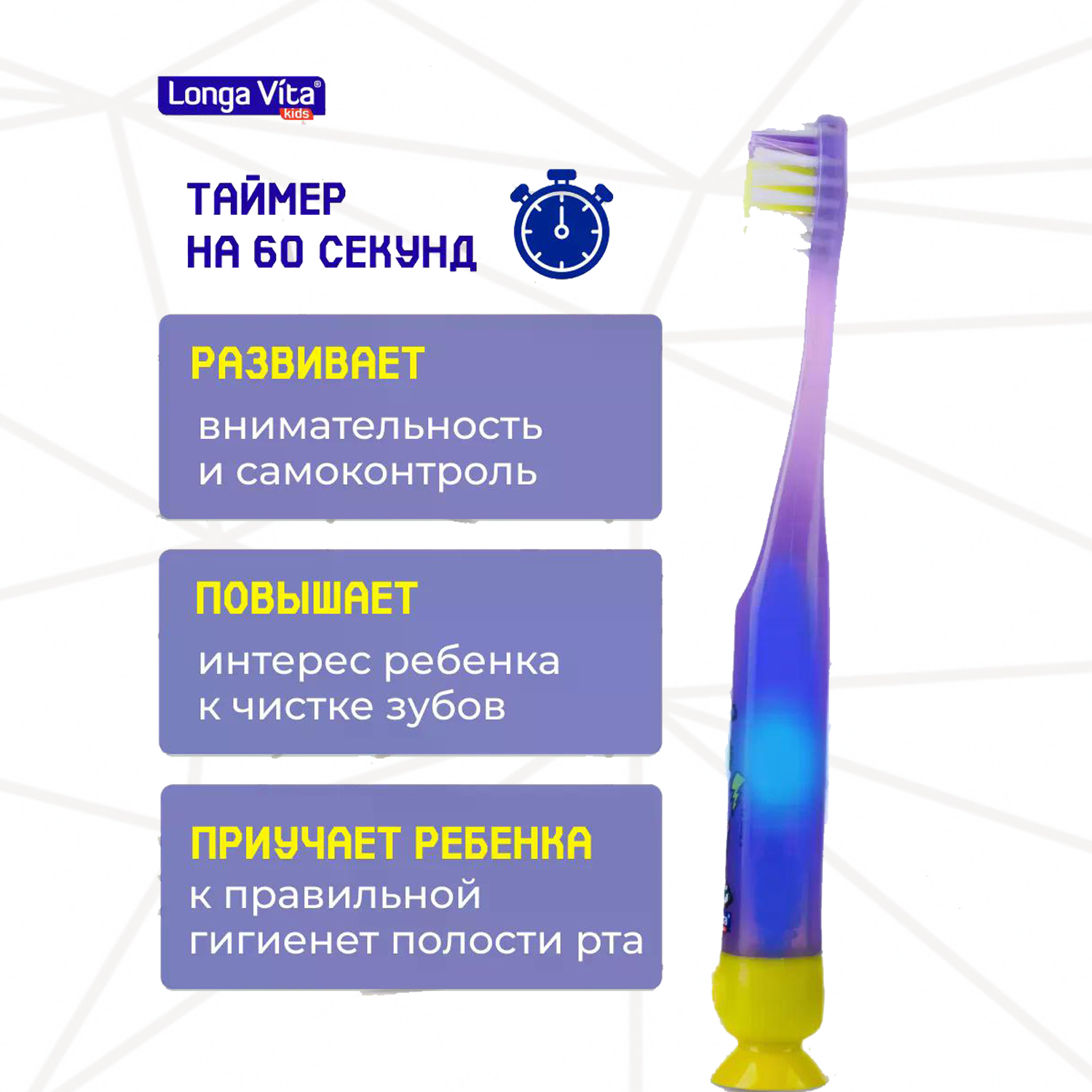 Зубная щетка классическая LONGA VITA от 3 лет в ассортименте - фото 8