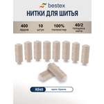 Нитки для шитья 40/2 Bestex 10шт цв К040