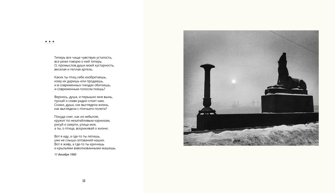 Книга АЗБУКА БольшеЧемКн. Бродский И. Путеводитель по переименованному городу - фото 11