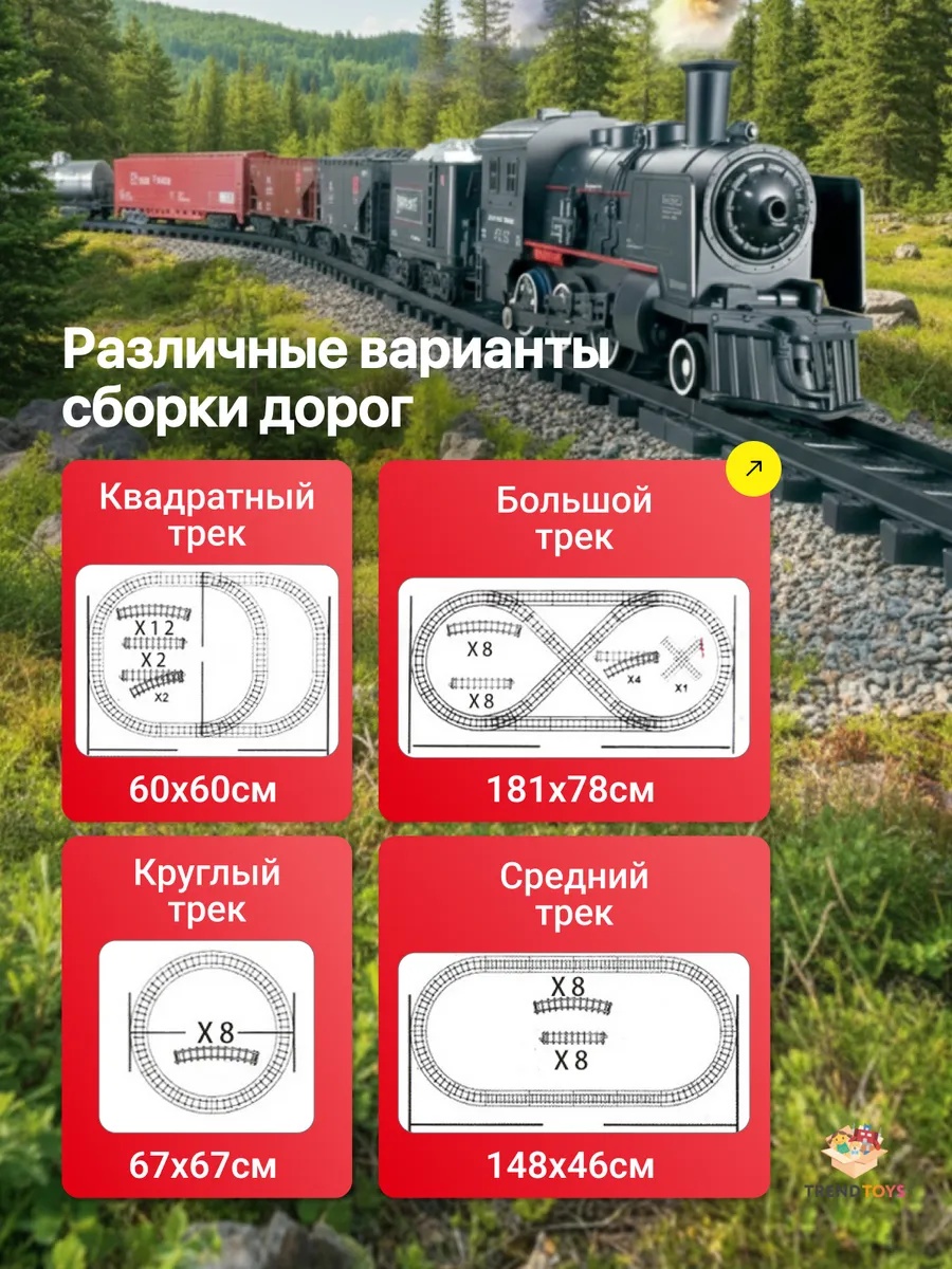 Набор железнодорожный TrendToys 700 см DNT009 - фото 6