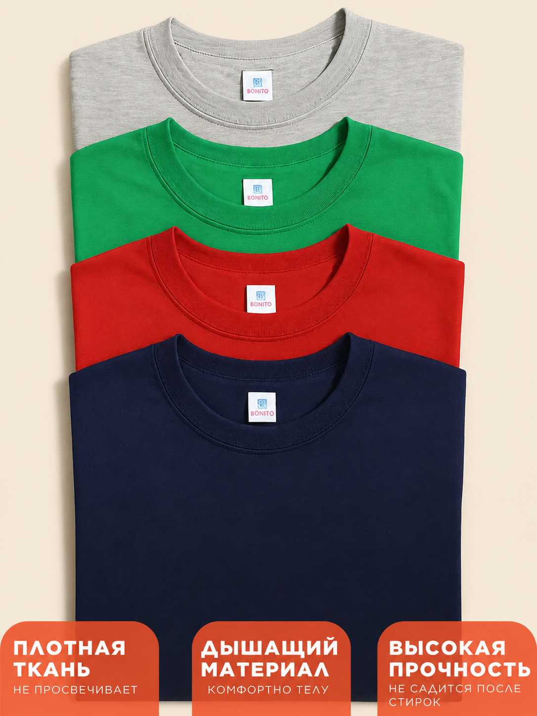 Футболка 4 шт BONITO KIDS Футболки КП №1 BK0165 BK0166 BK0169 СМТСКЗ - фото 3