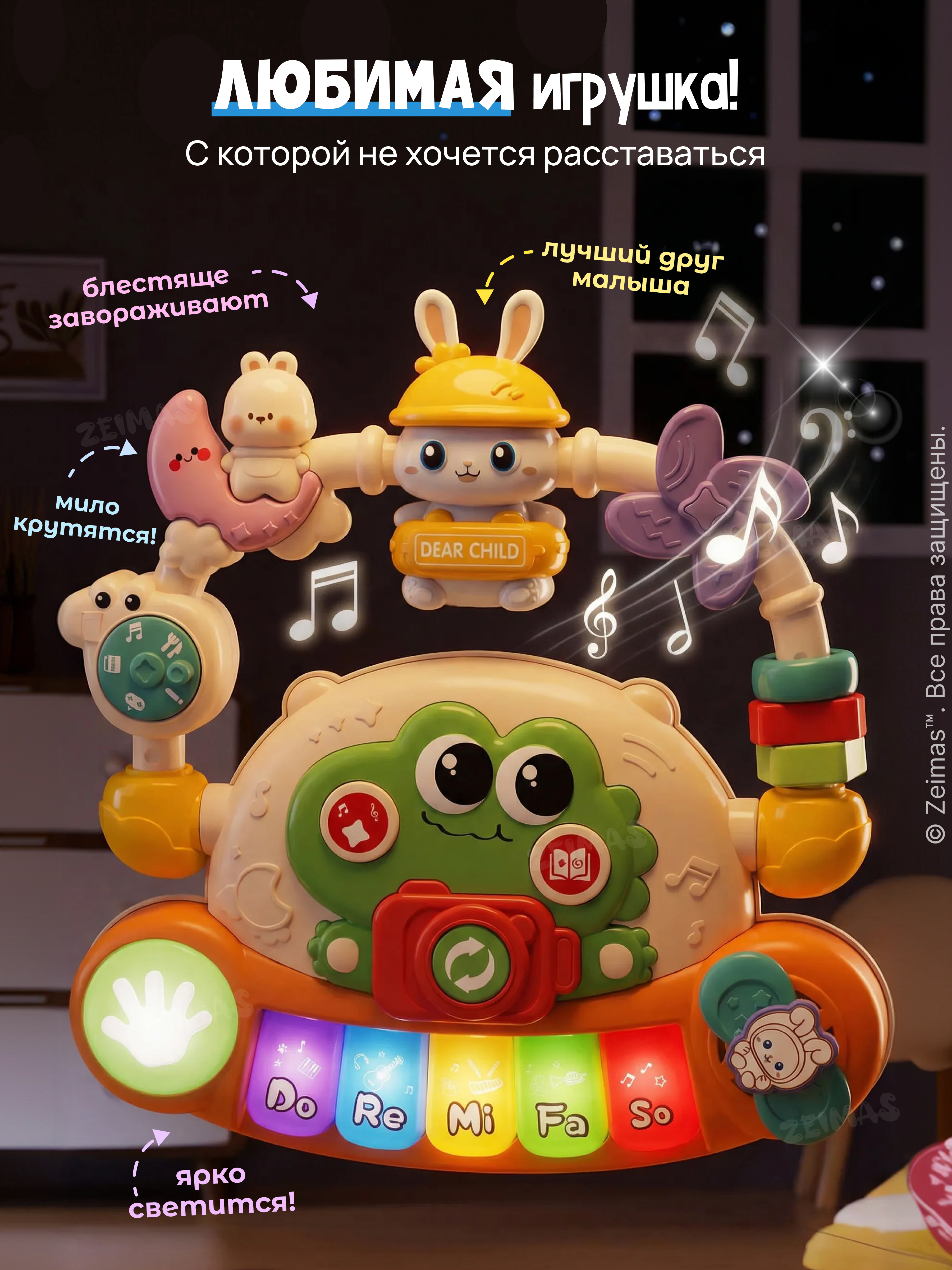 Игрушка Zeimas развивающая игрушка Пианино - фото 11