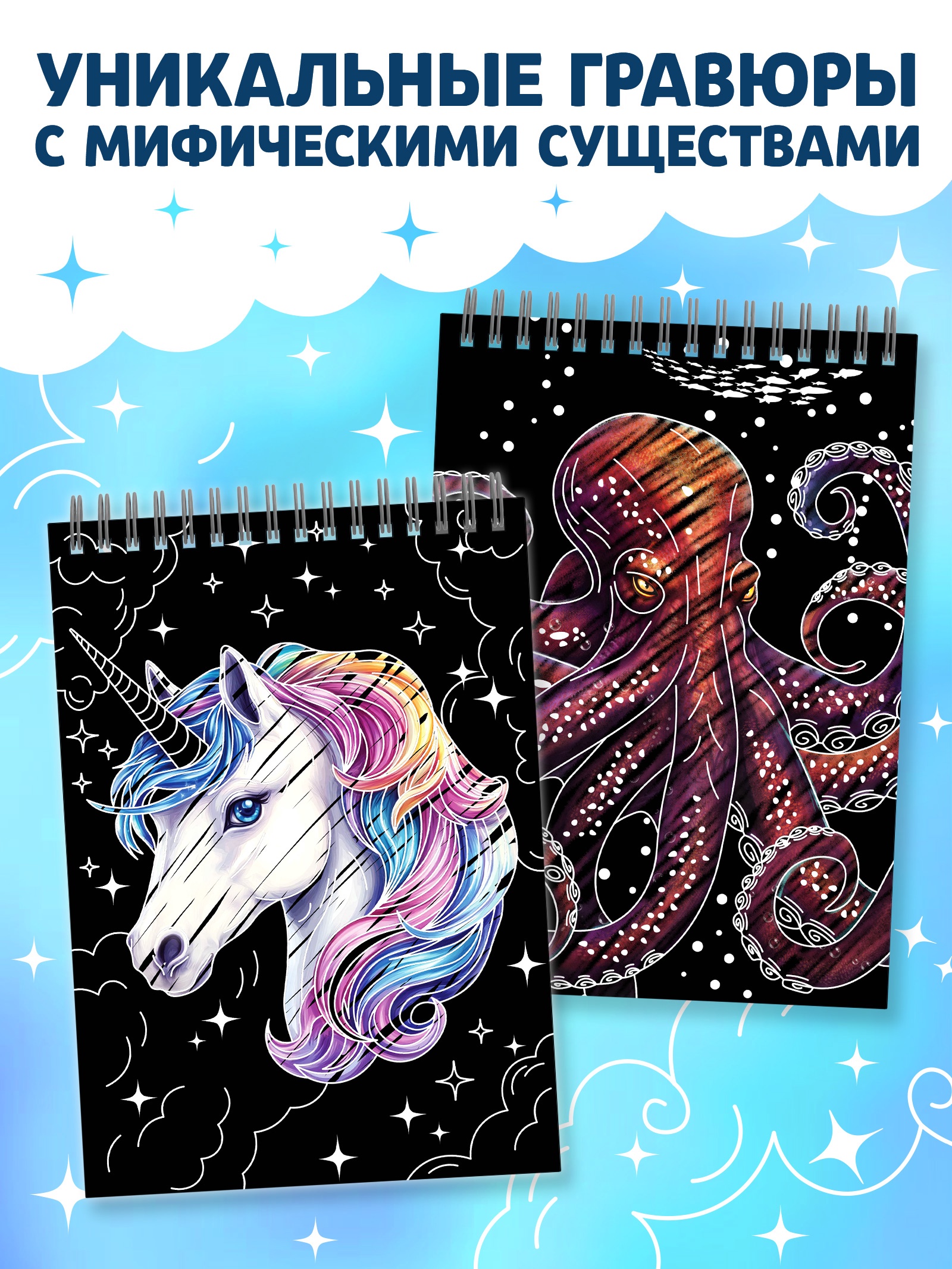 Творческая книга "Гравюры. Мифические существа", 14 стр. 10789993 - фото 3