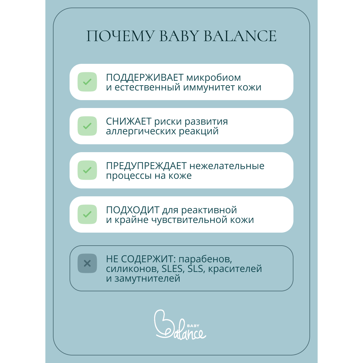 Шампунь Baby Balance 250 мл - фото 9