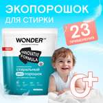 Порошок стиральный для цветного белья Wоnder Lab Эко универсальный 1кг