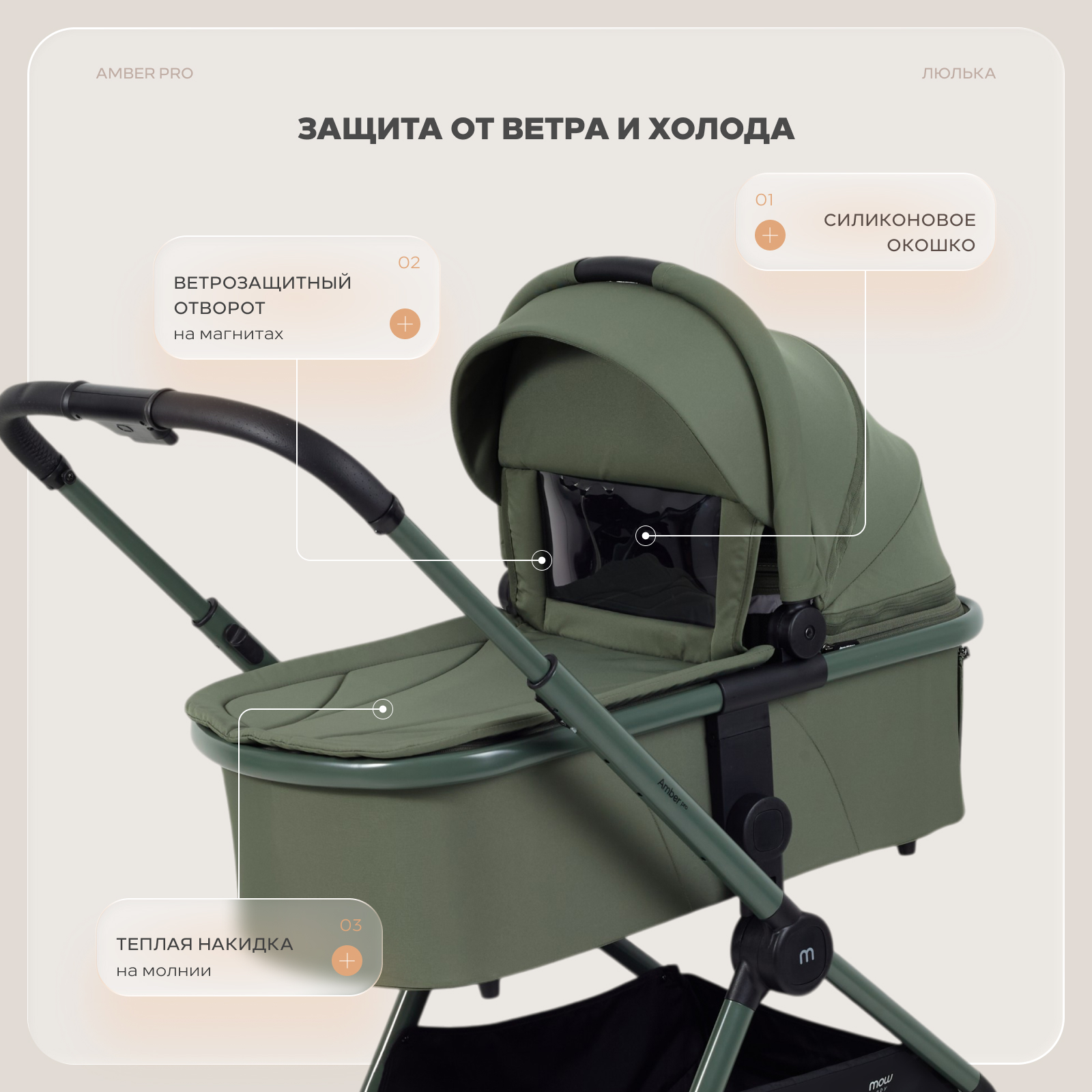 Коляска 2в1 MOWbaby Amber pro зеленый - фото 6