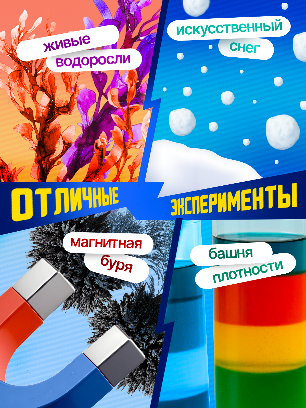 Набор для опытов PandaLab Эксперименты для детей - фото 7